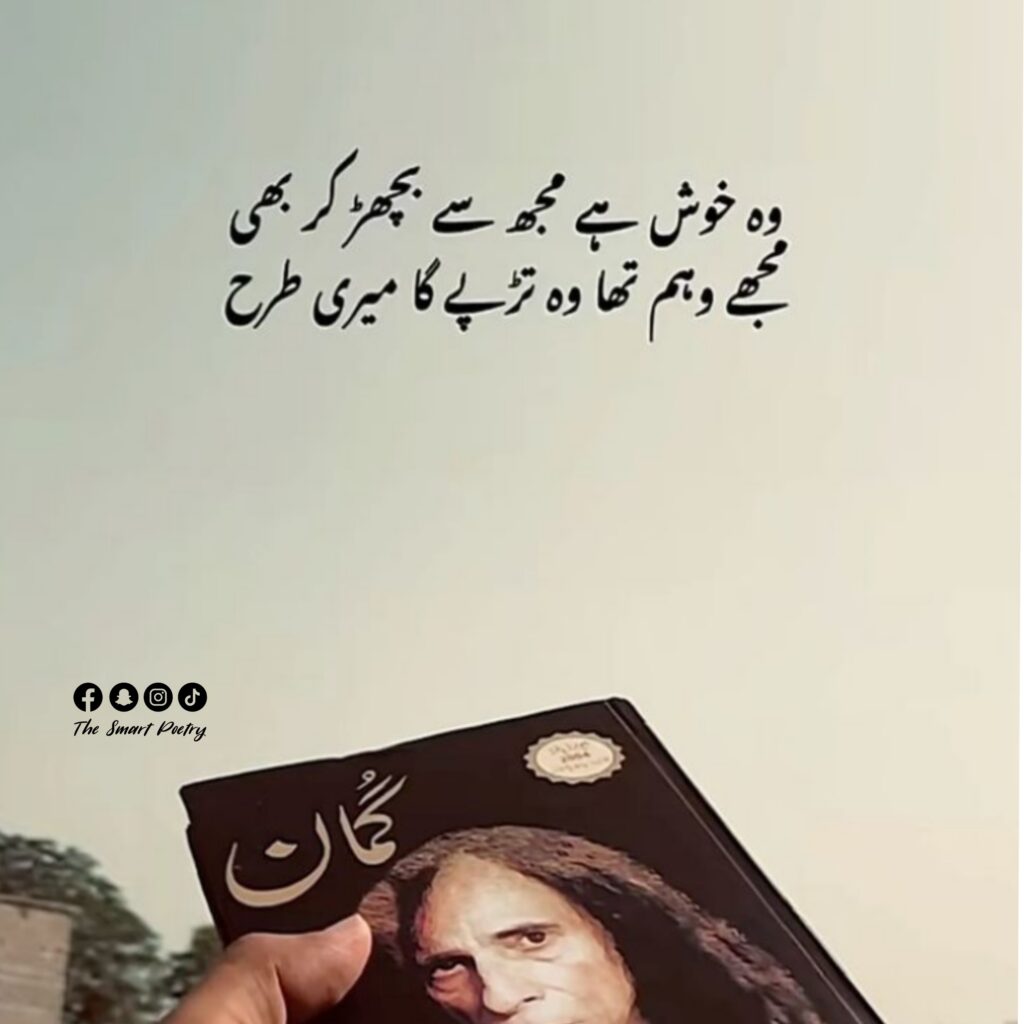 john elia poetry