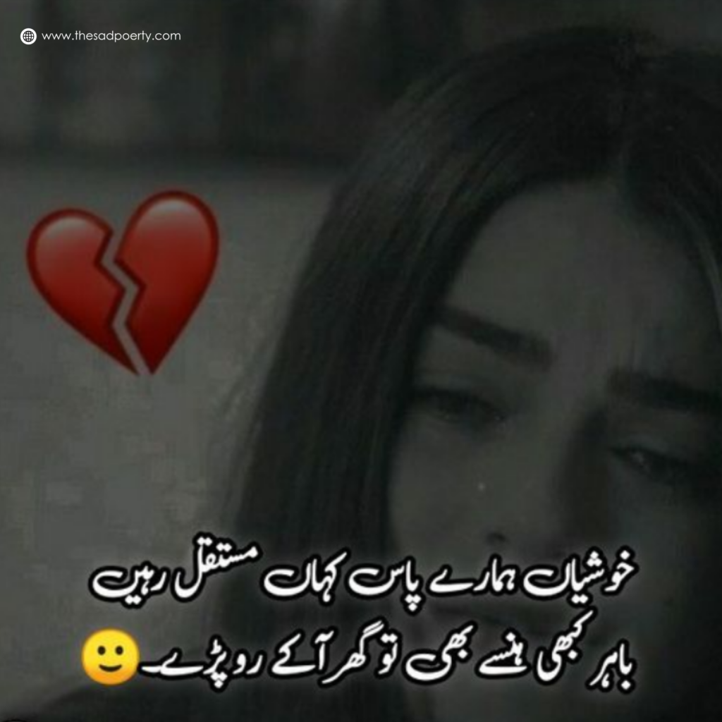 sad poetry with images