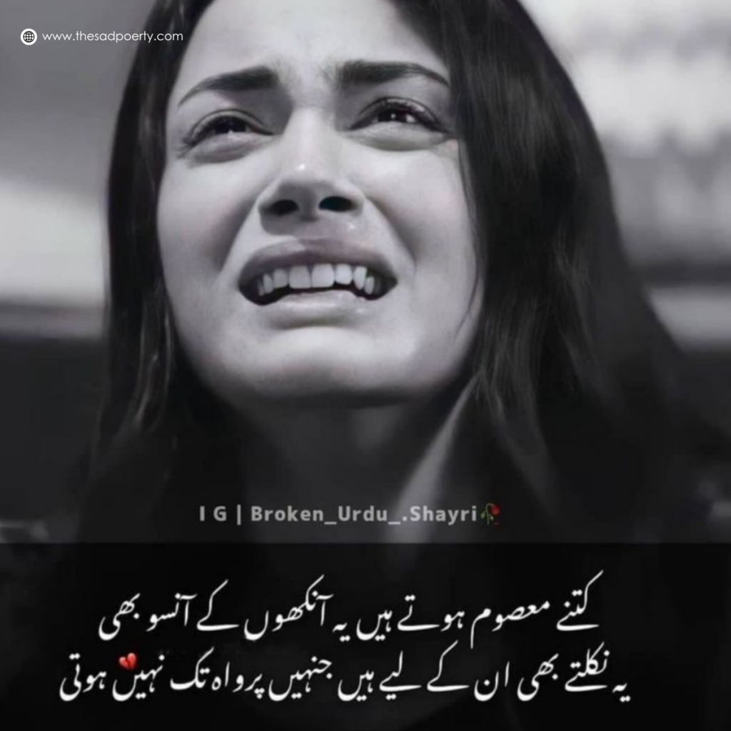 sad poetry with images