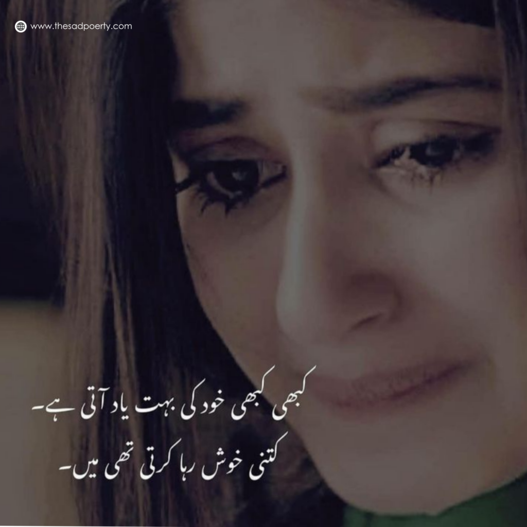 sad poetry with images