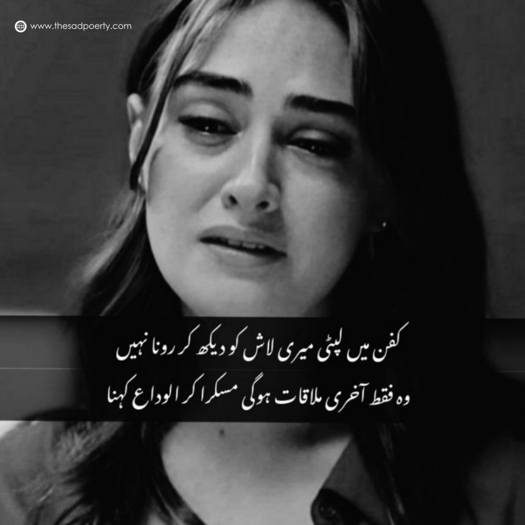 sad poetry with images