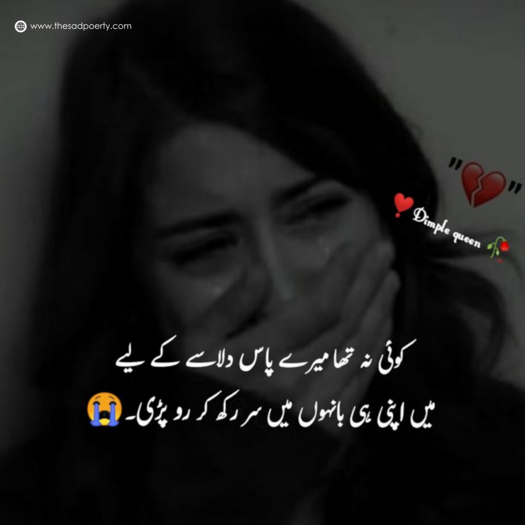 sad poetry with images