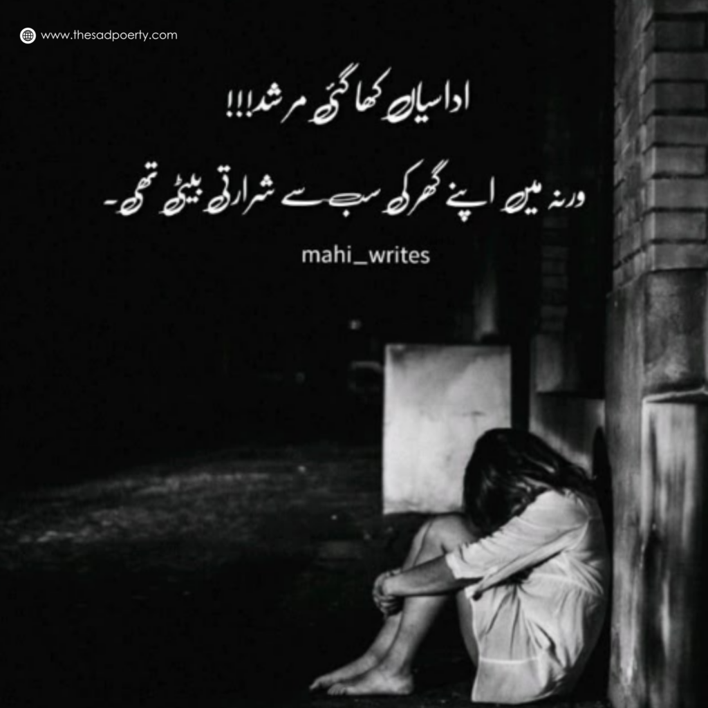 sad poetry with images