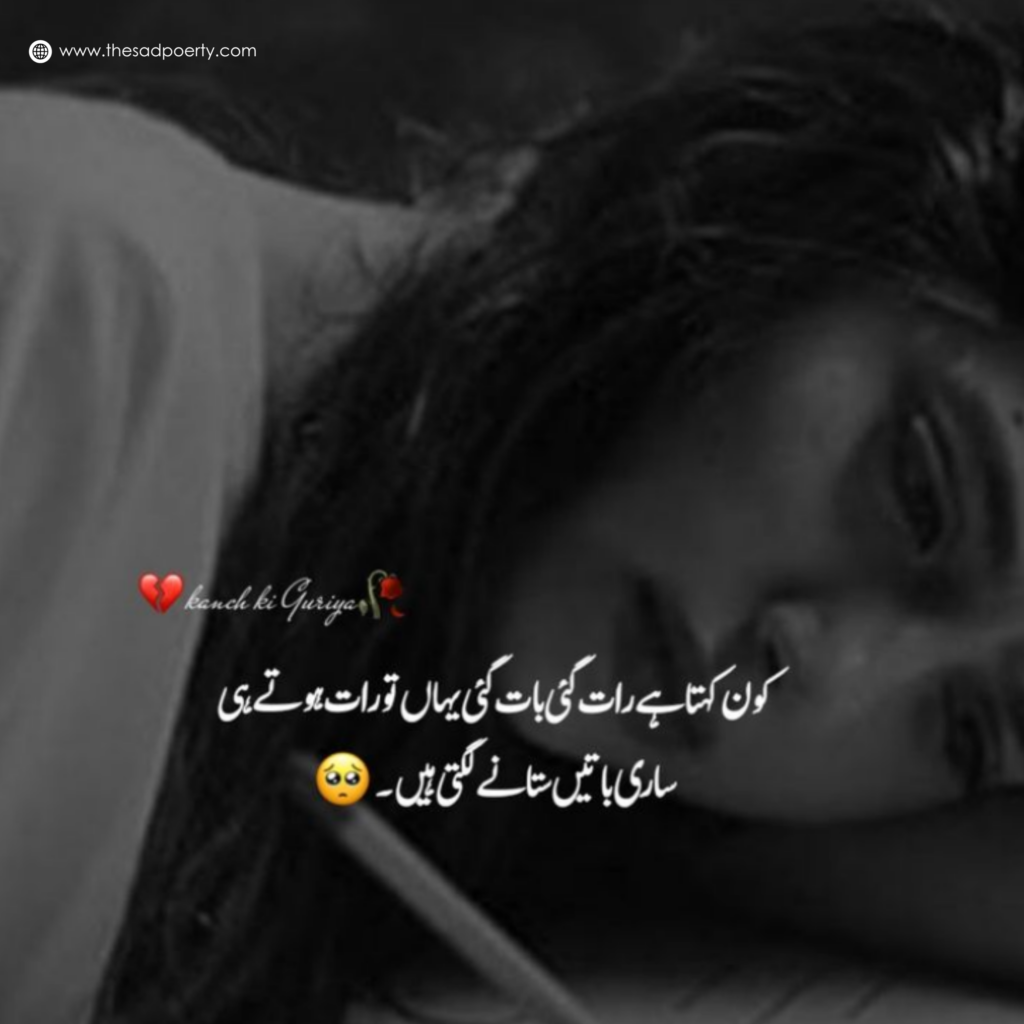 sad poetry with images