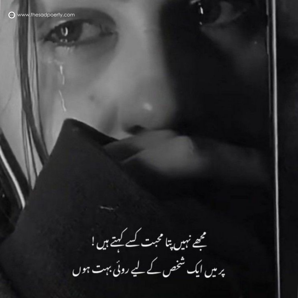sad poetry with images