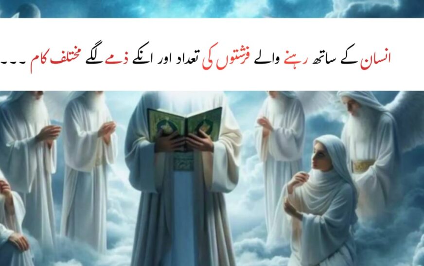 Hidden Angels With Humans – The Secret World of Guardian Angels in Islam