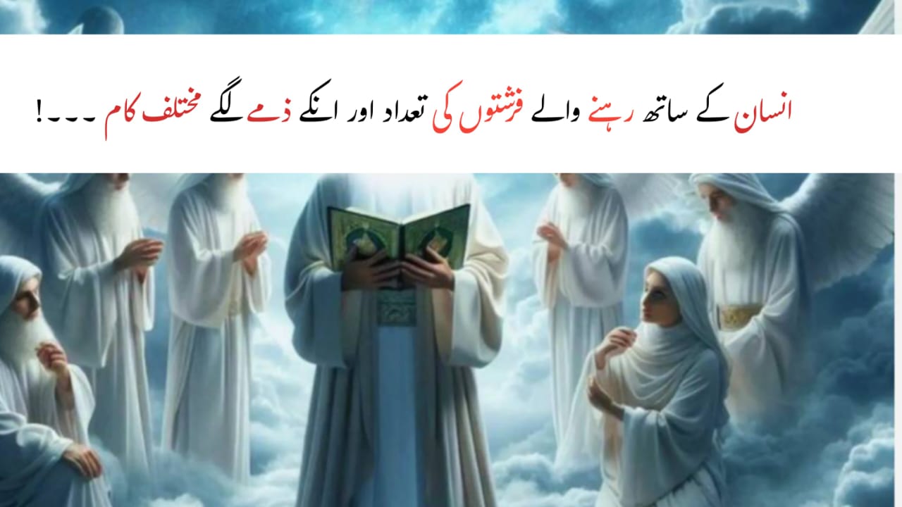 Hidden Angels With Humans – The Secret World of Guardian Angels in Islam