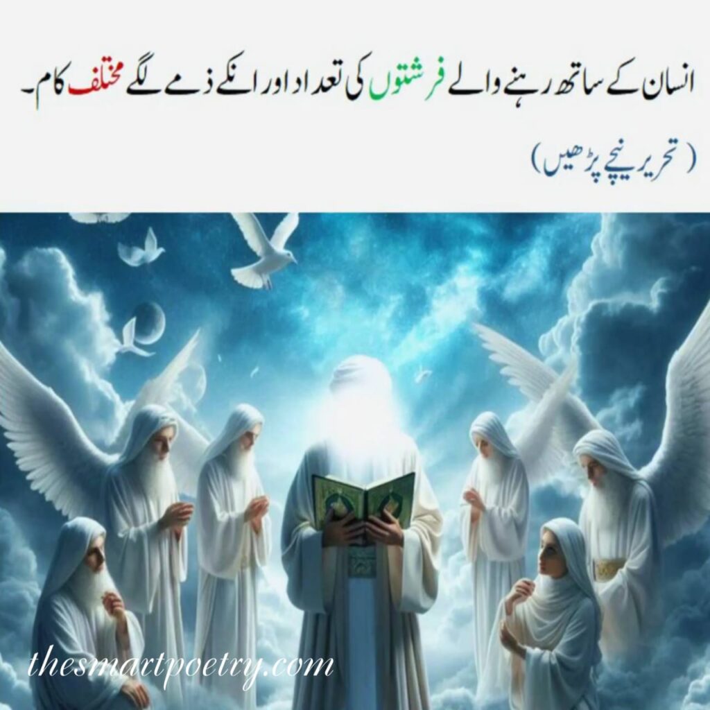 Hidden Angels With Humans – The Secret World of Guardian Angels in Islam