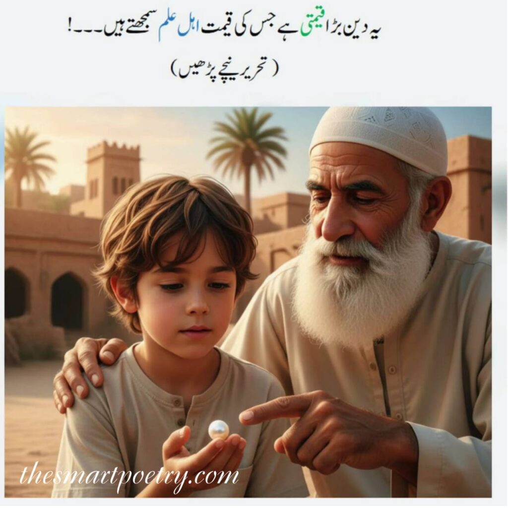 Deen Ki Qeemat | Moti Aur Mochee Ki Kahani Se Seekhne Wali Baat