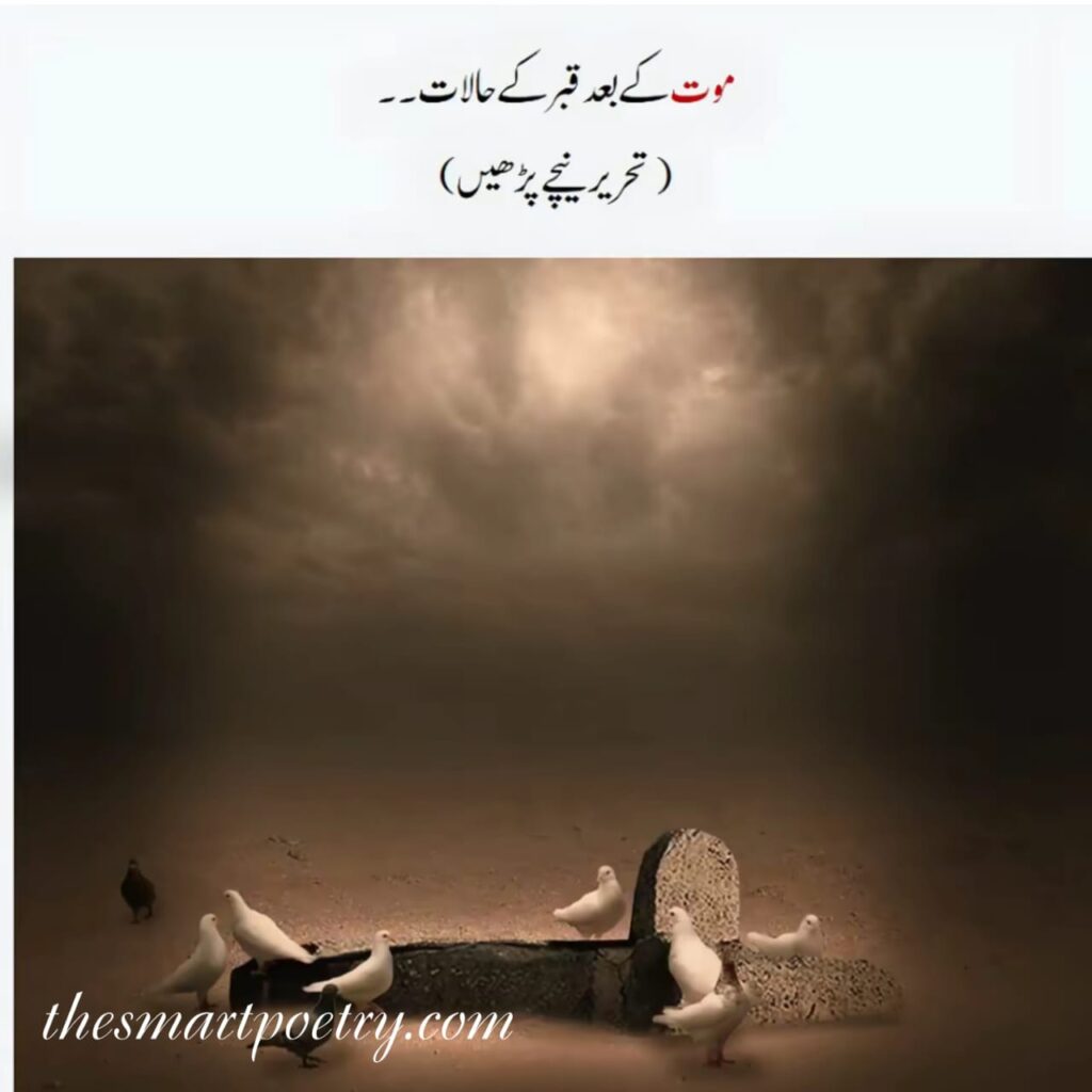 Qabar Ka Azab: Rooh aur Jism Dono Par Asar | Islamic Guide